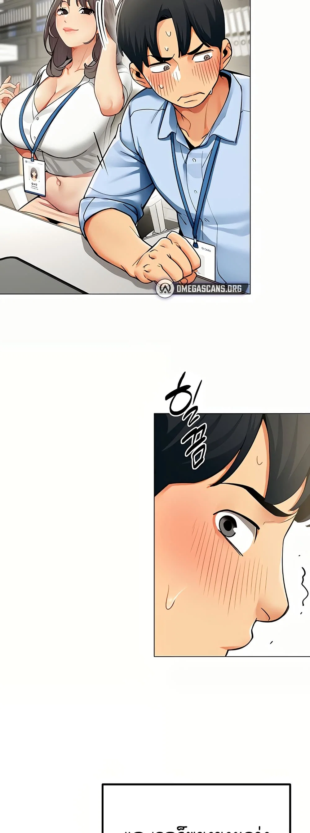 รายงานผลการปฏิบัติงาน (ด้านเพศ) ตอนที่ 3 หน้า 16 - โดจินแปลไทย