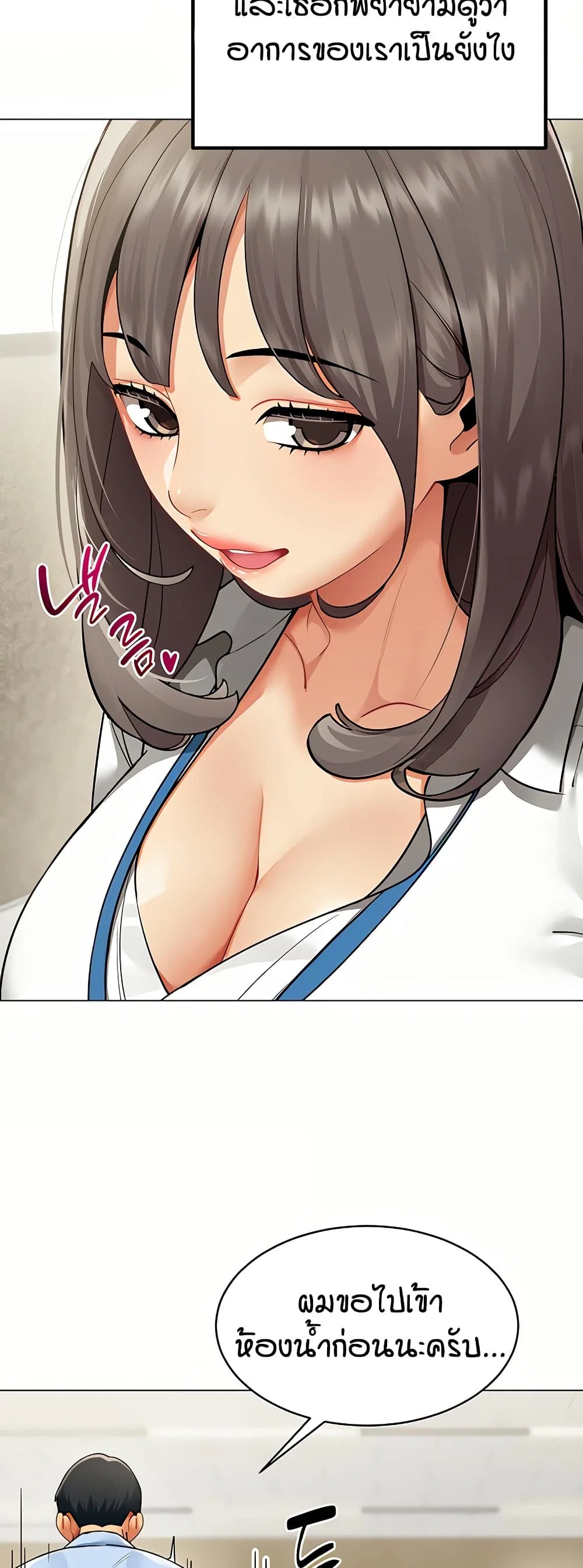รายงานผลการปฏิบัติงาน (ด้านเพศ) ตอนที่ 3 หน้า 17 - โดจินแปลไทย