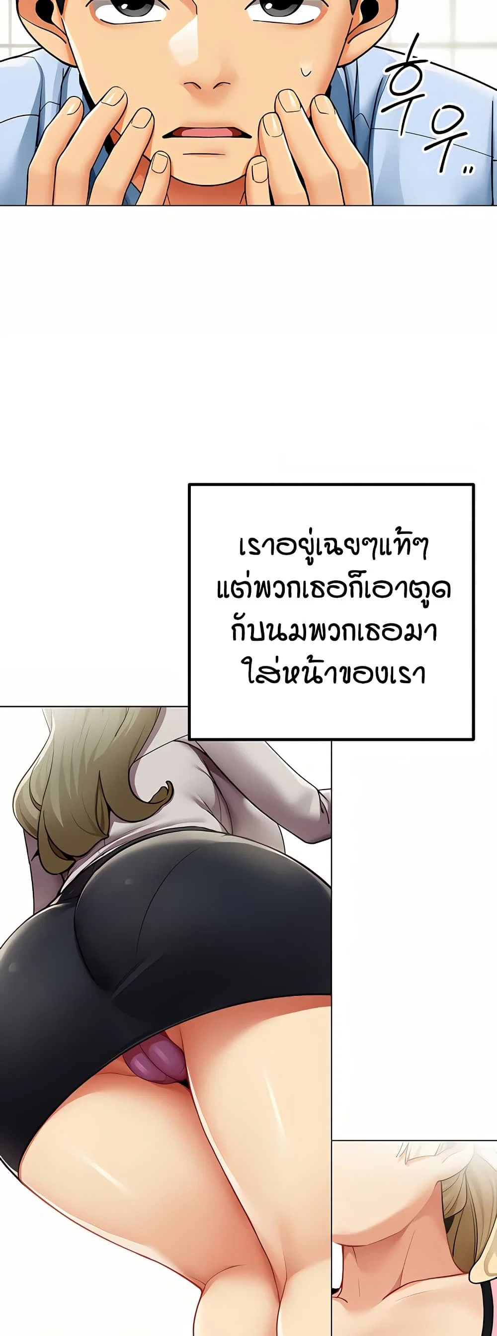 รายงานผลการปฏิบัติงาน (ด้านเพศ) ตอนที่ 3 หน้า 20 - โดจินแปลไทย