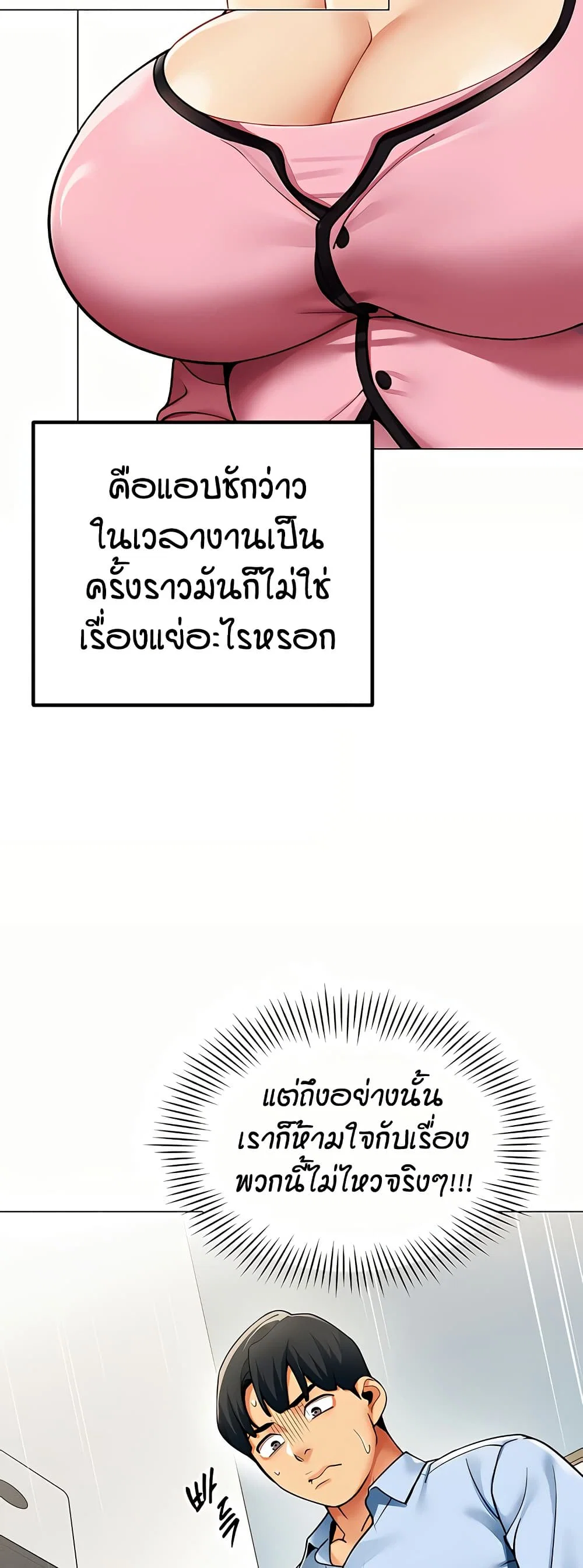 รายงานผลการปฏิบัติงาน (ด้านเพศ) ตอนที่ 3 หน้า 21 - โดจินแปลไทย
