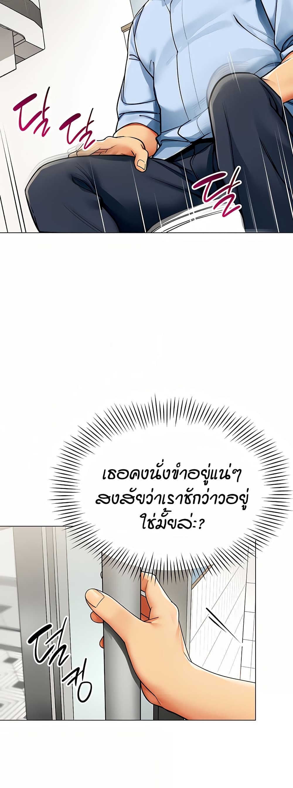 รายงานผลการปฏิบัติงาน (ด้านเพศ) ตอนที่ 3 หน้า 22 - โดจินแปลไทย