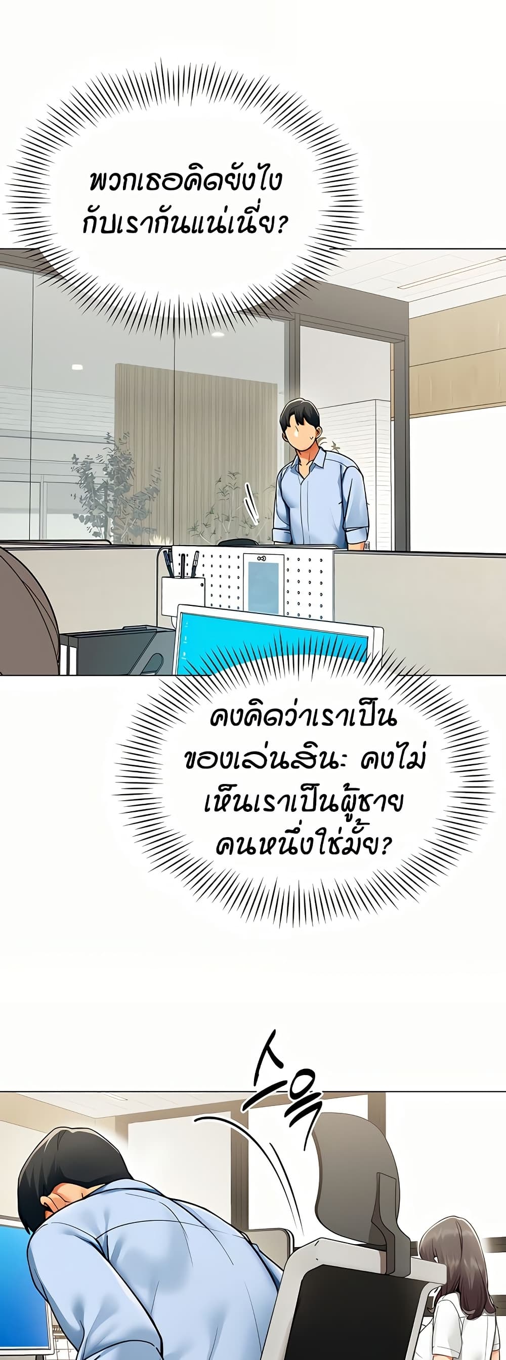 รายงานผลการปฏิบัติงาน (ด้านเพศ) ตอนที่ 3 หน้า 23 - โดจินแปลไทย