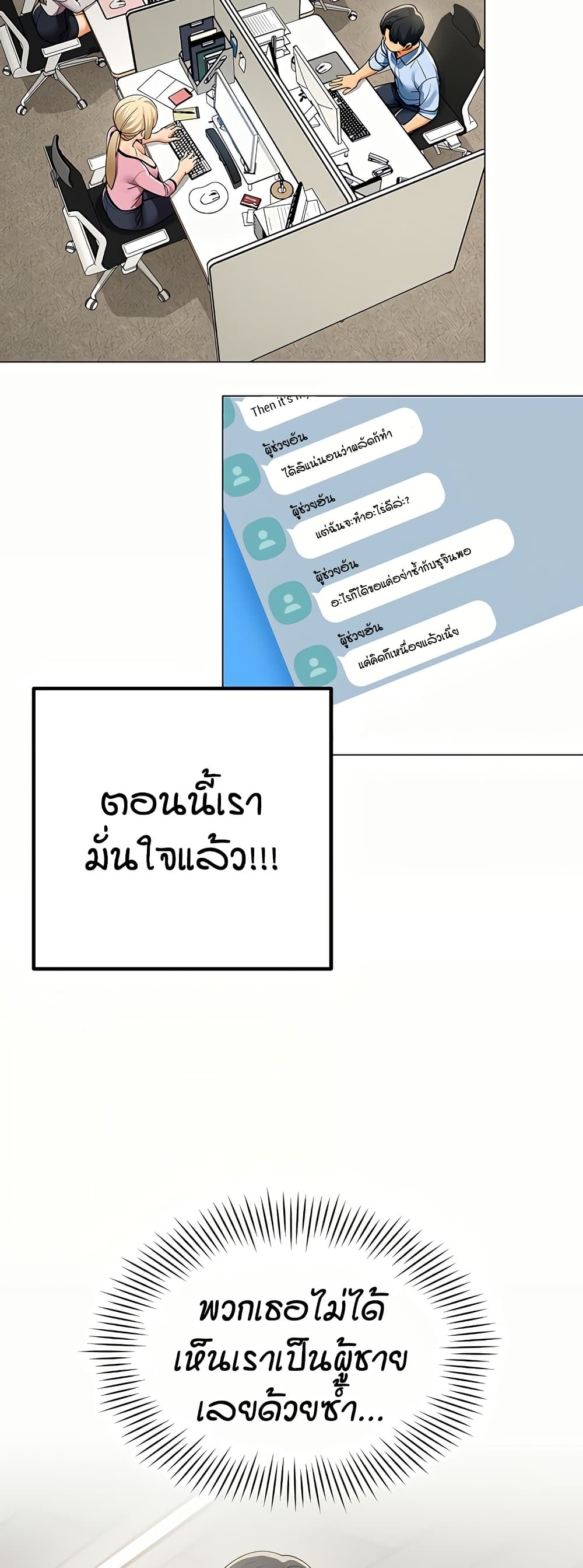 รายงานผลการปฏิบัติงาน (ด้านเพศ) ตอนที่ 3 หน้า 27 - โดจินแปลไทย