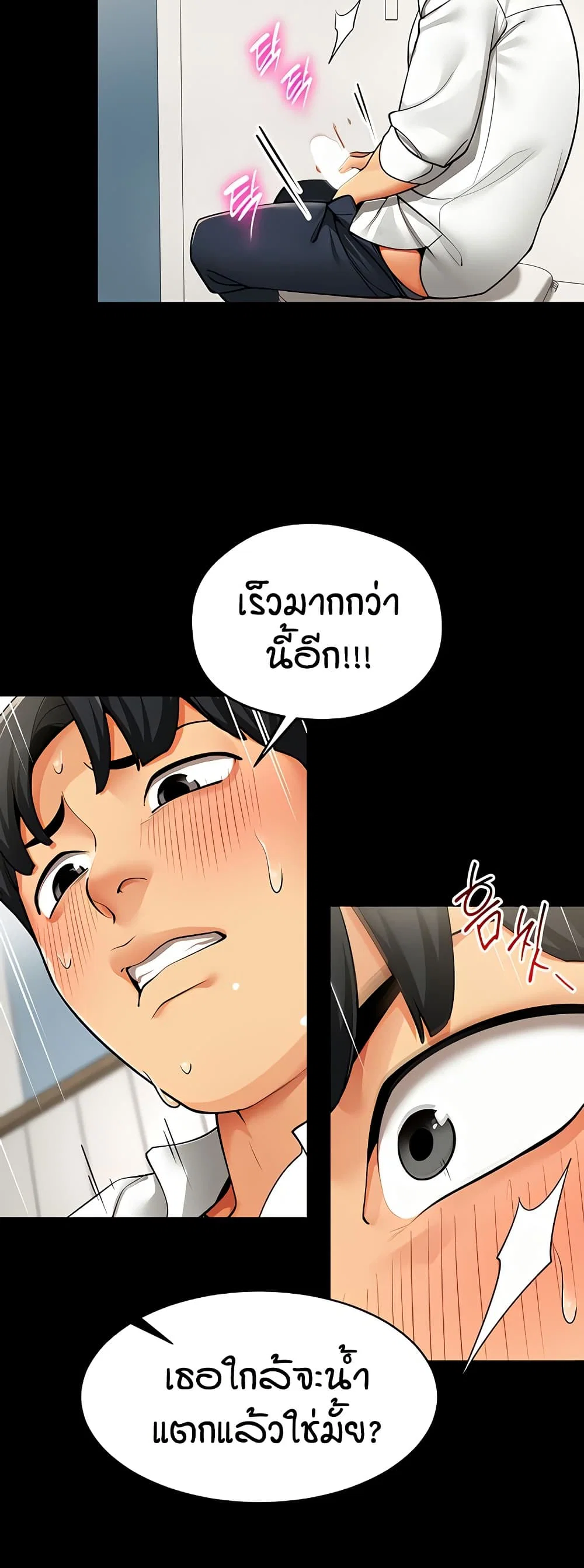 รายงานผลการปฏิบัติงาน (ด้านเพศ) ตอนที่ 3 หน้า 3 - โดจินแปลไทย