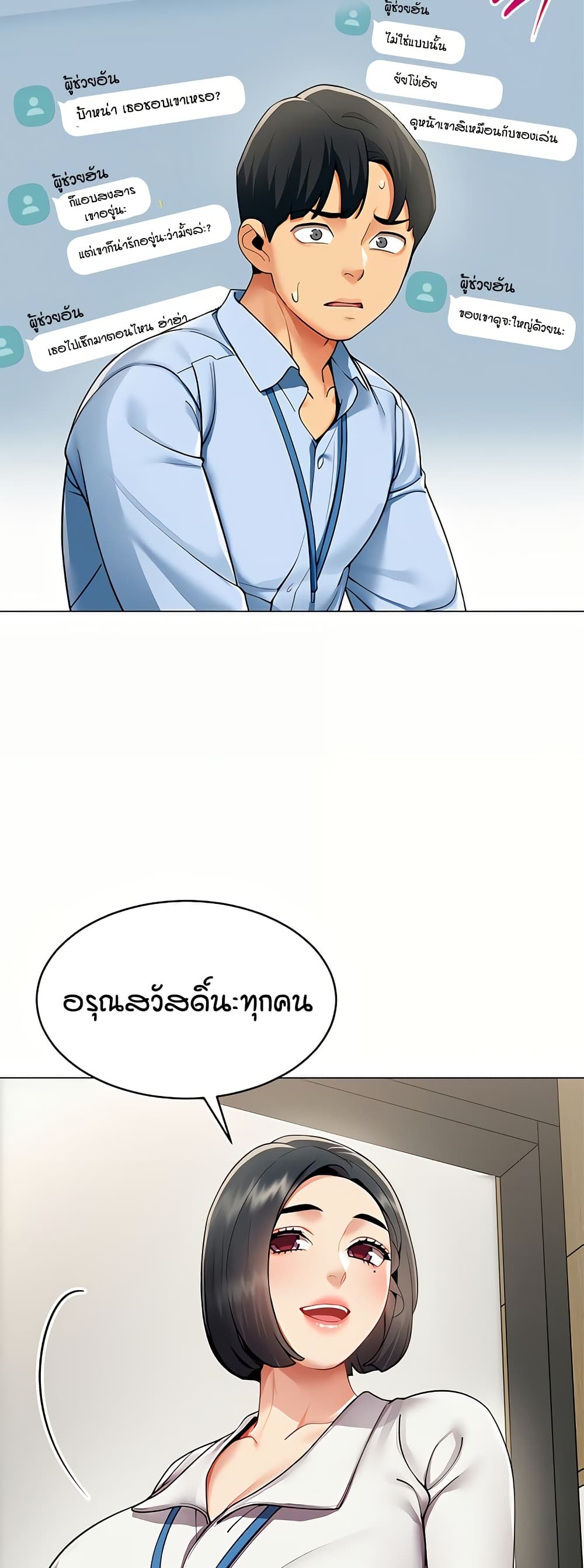 รายงานผลการปฏิบัติงาน (ด้านเพศ) ตอนที่ 3 หน้า 31 - โดจินแปลไทย
