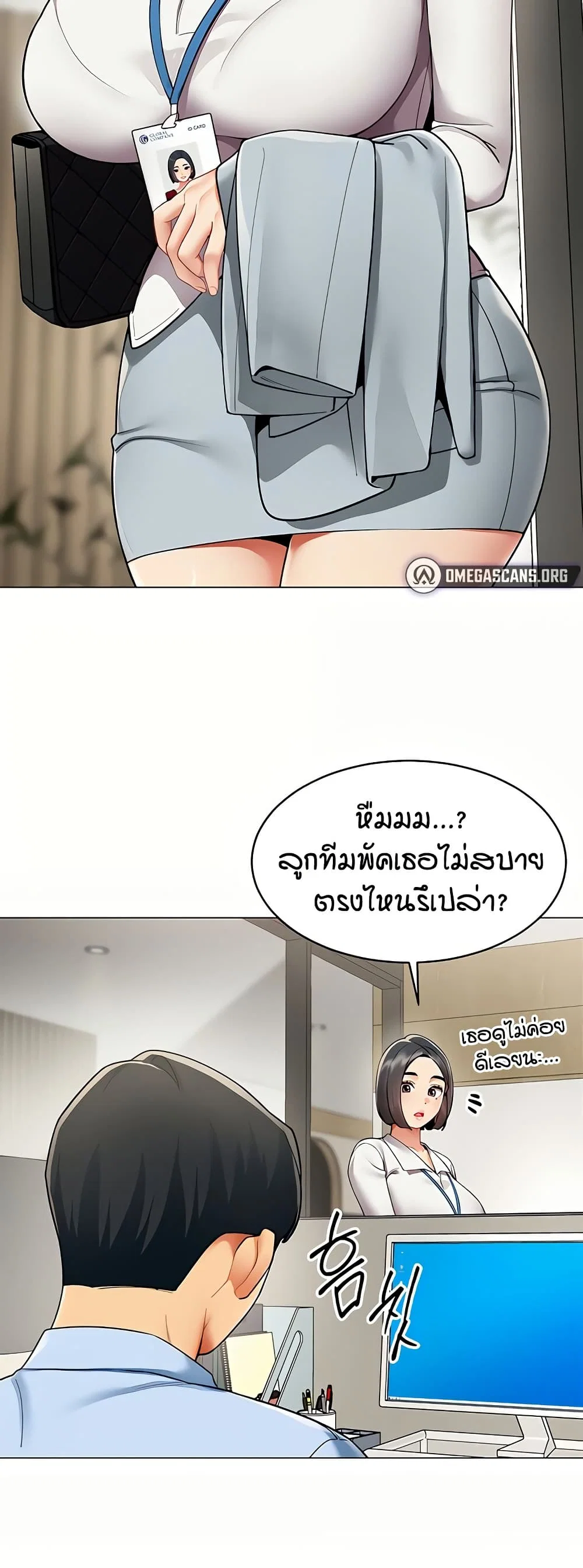 รายงานผลการปฏิบัติงาน (ด้านเพศ) ตอนที่ 3 หน้า 32 - โดจินแปลไทย