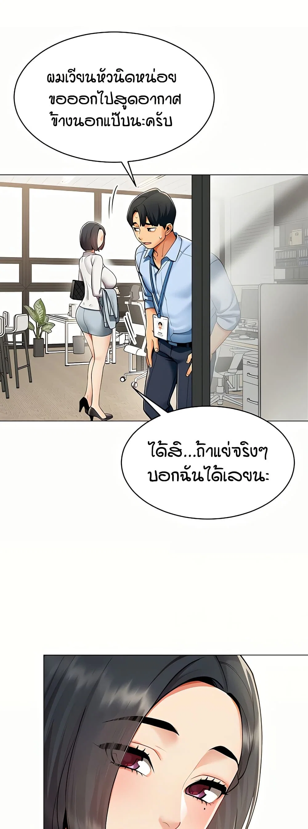 รายงานผลการปฏิบัติงาน (ด้านเพศ) ตอนที่ 3 หน้า 33 - โดจินแปลไทย