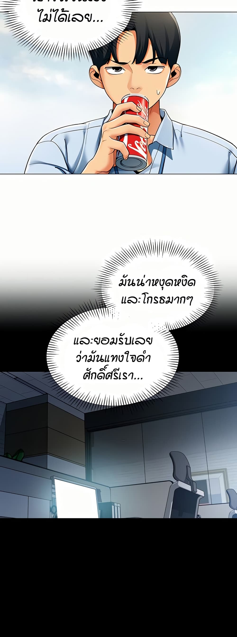 รายงานผลการปฏิบัติงาน (ด้านเพศ) ตอนที่ 3 หน้า 36 - โดจินแปลไทย