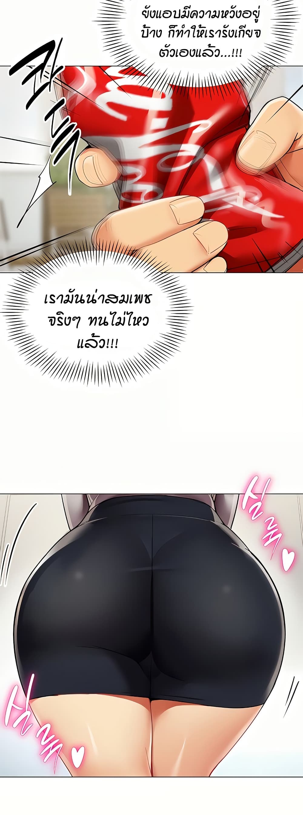 รายงานผลการปฏิบัติงาน (ด้านเพศ) ตอนที่ 3 หน้า 38 - โดจินแปลไทย