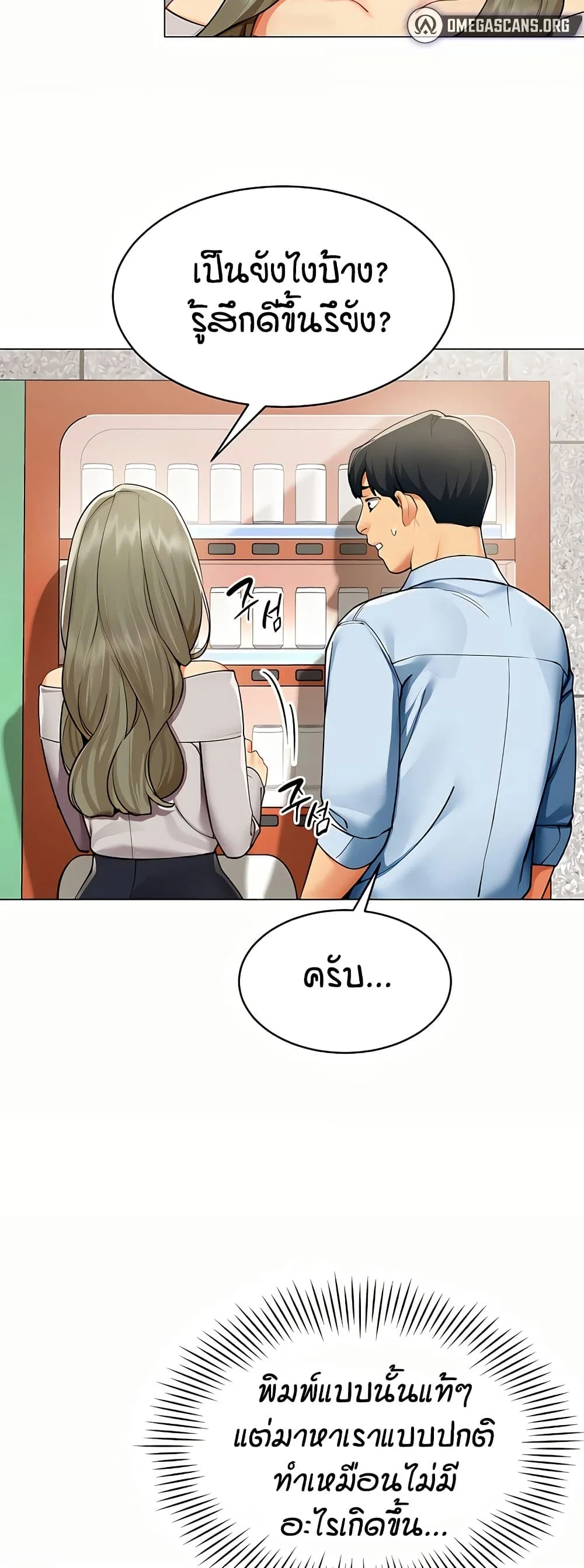 รายงานผลการปฏิบัติงาน (ด้านเพศ) ตอนที่ 3 หน้า 40 - โดจินแปลไทย