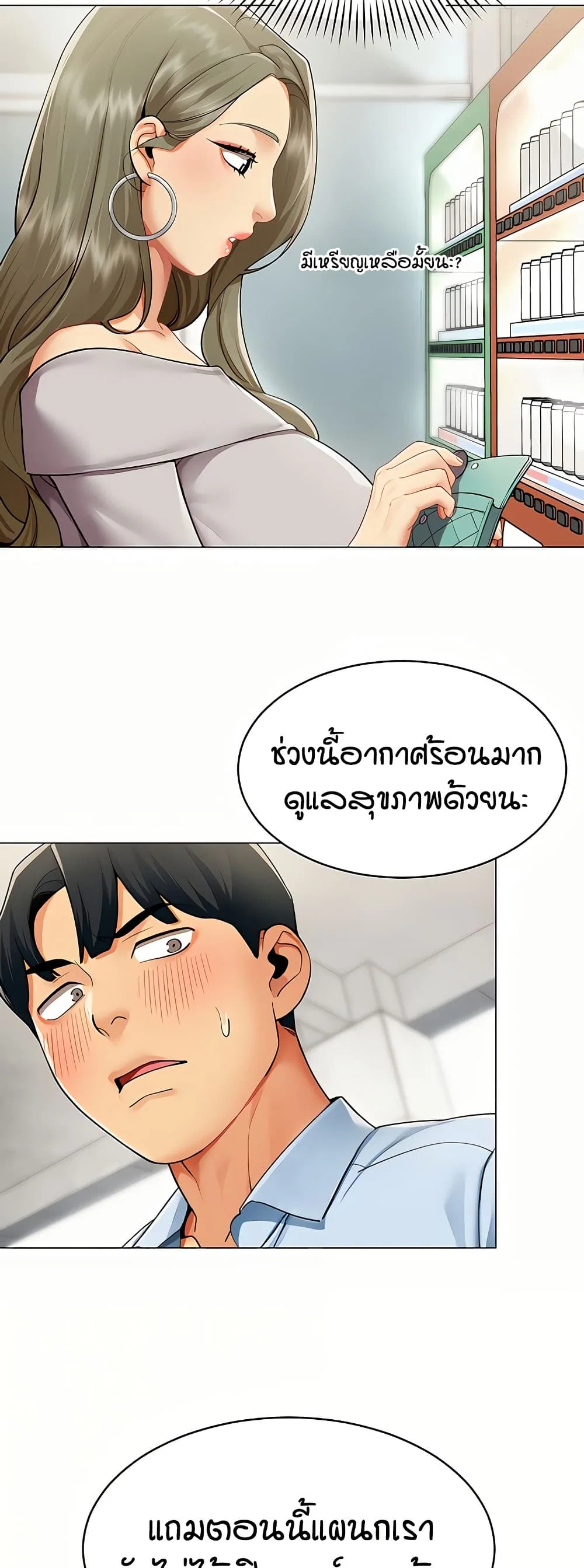 รายงานผลการปฏิบัติงาน (ด้านเพศ) ตอนที่ 3 หน้า 41 - โดจินแปลไทย