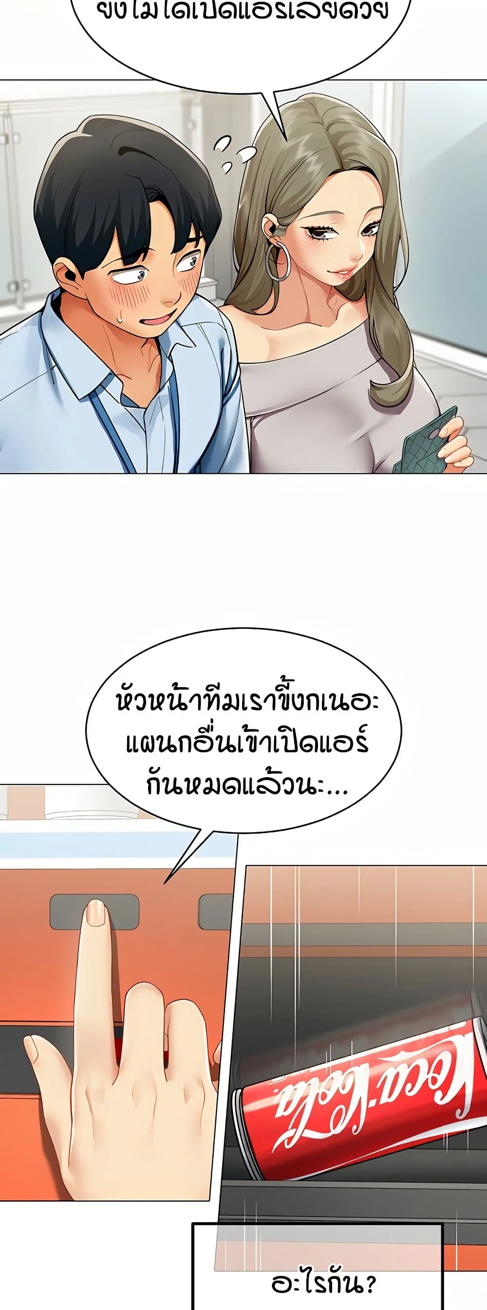 รายงานผลการปฏิบัติงาน (ด้านเพศ) ตอนที่ 3 หน้า 42 - โดจินแปลไทย