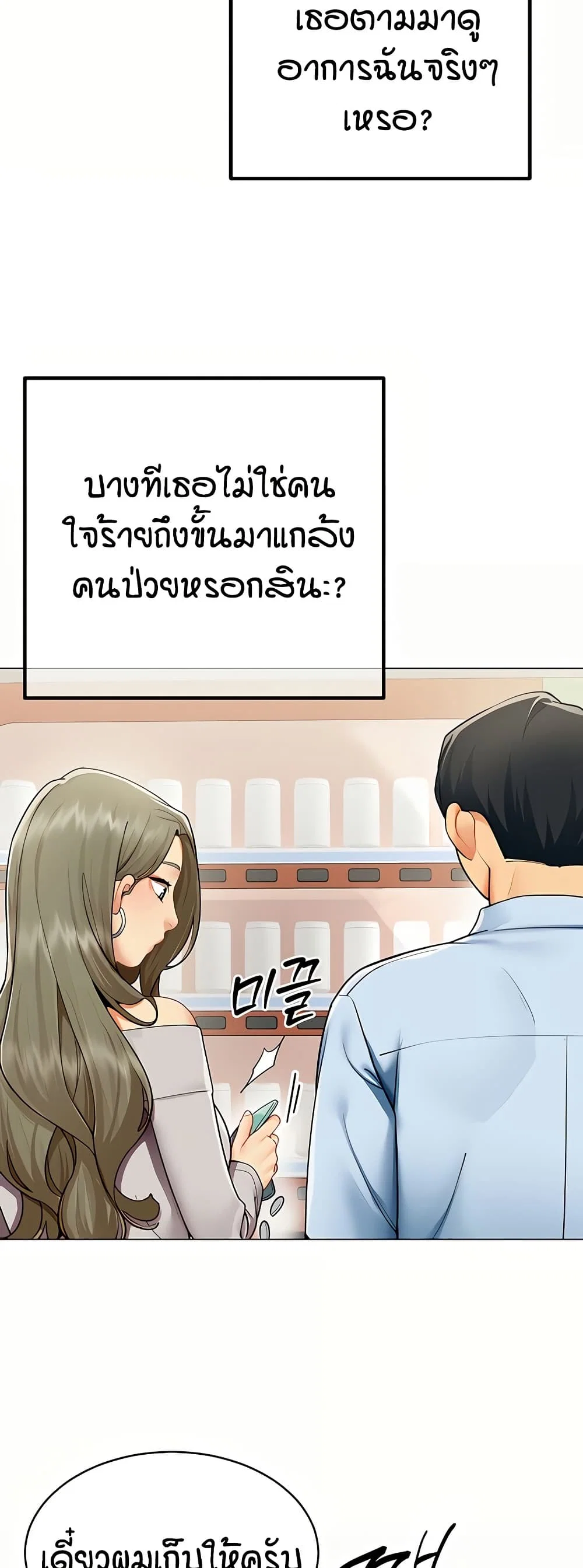 รายงานผลการปฏิบัติงาน (ด้านเพศ) ตอนที่ 3 หน้า 43 - โดจินแปลไทย