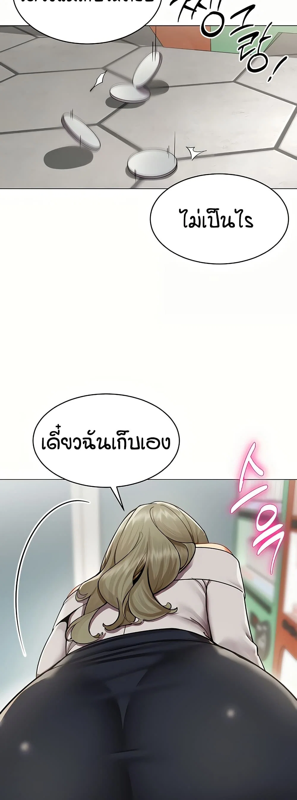 รายงานผลการปฏิบัติงาน (ด้านเพศ) ตอนที่ 3 หน้า 44 - โดจินแปลไทย