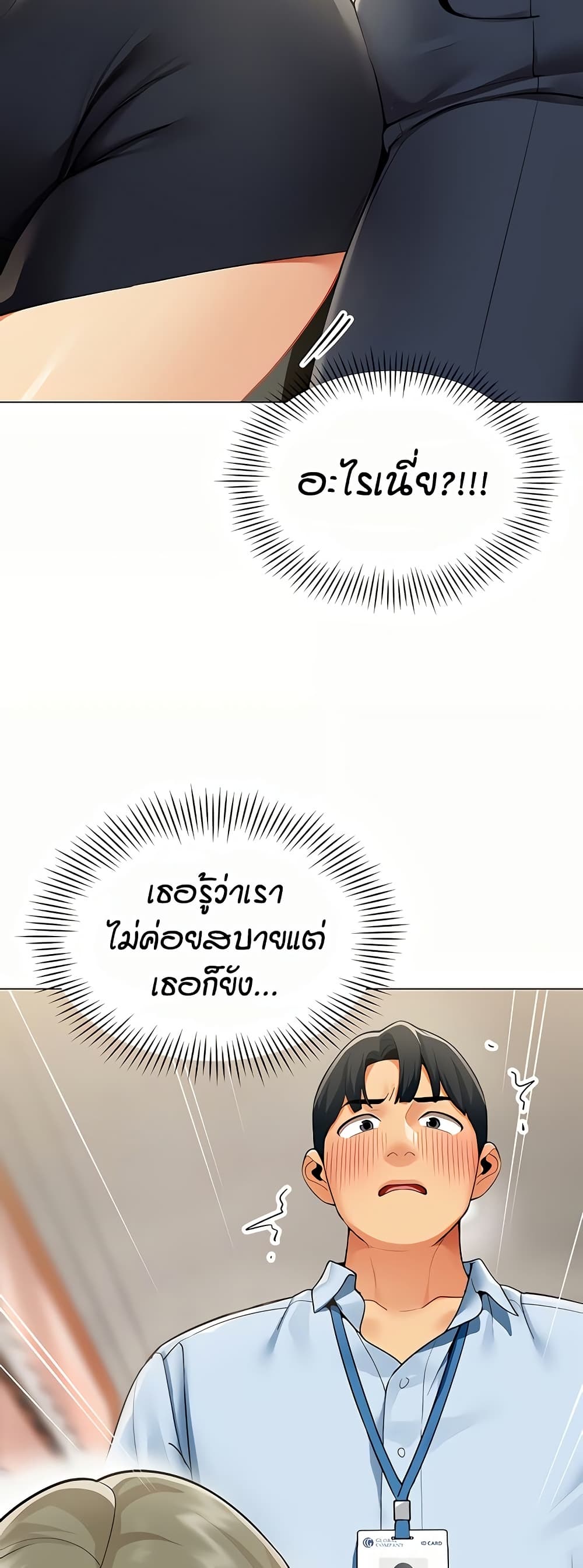 รายงานผลการปฏิบัติงาน (ด้านเพศ) ตอนที่ 3 หน้า 46 - โดจินแปลไทย