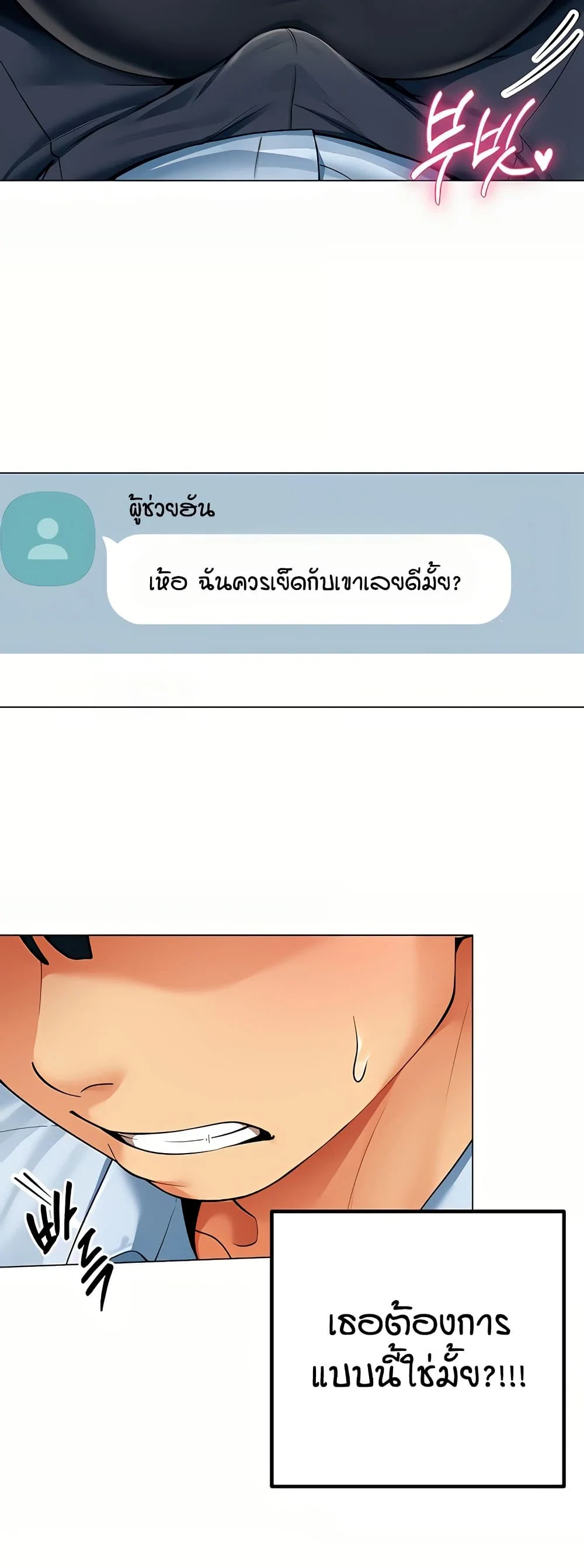 รายงานผลการปฏิบัติงาน (ด้านเพศ) ตอนที่ 3 หน้า 48 - โดจินแปลไทย
