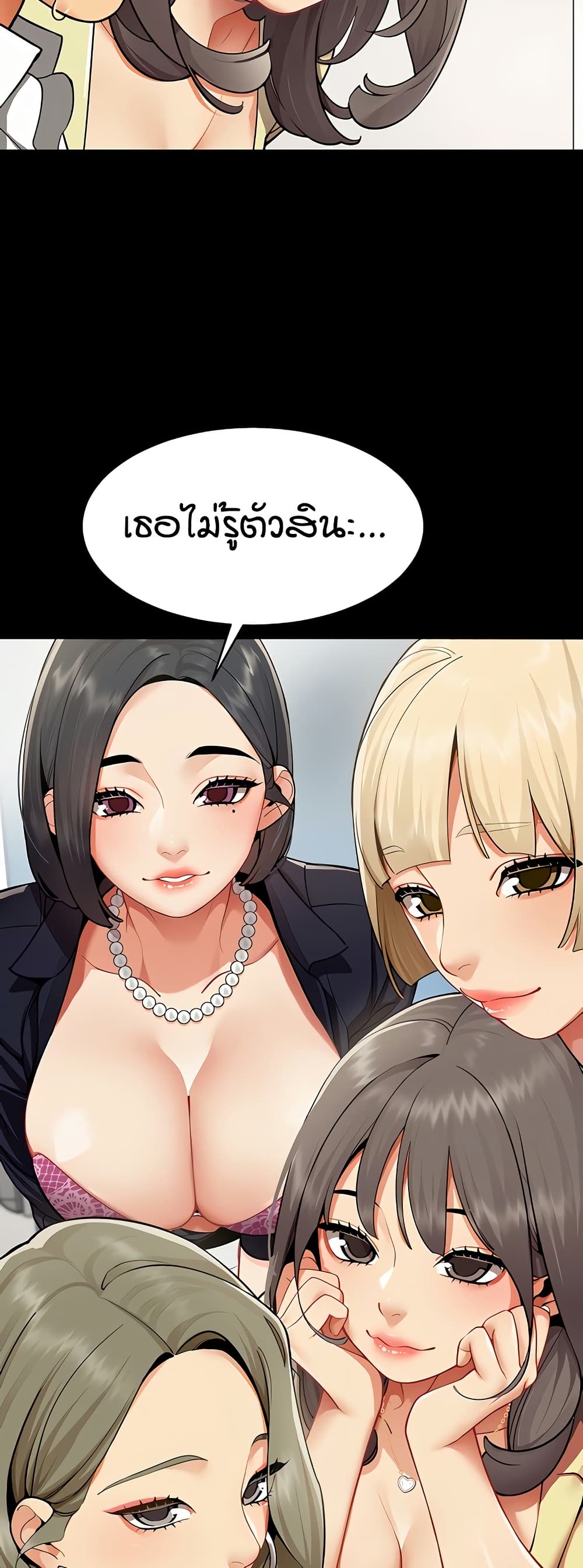 รายงานผลการปฏิบัติงาน (ด้านเพศ) ตอนที่ 3 หน้า 7 - โดจินแปลไทย