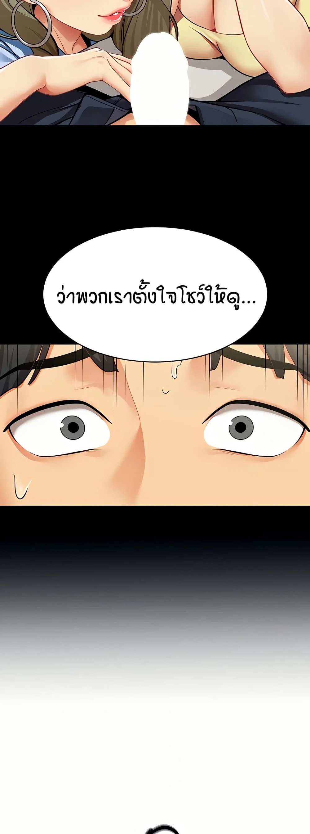 รายงานผลการปฏิบัติงาน (ด้านเพศ) ตอนที่ 3 หน้า 8 - โดจินแปลไทย
