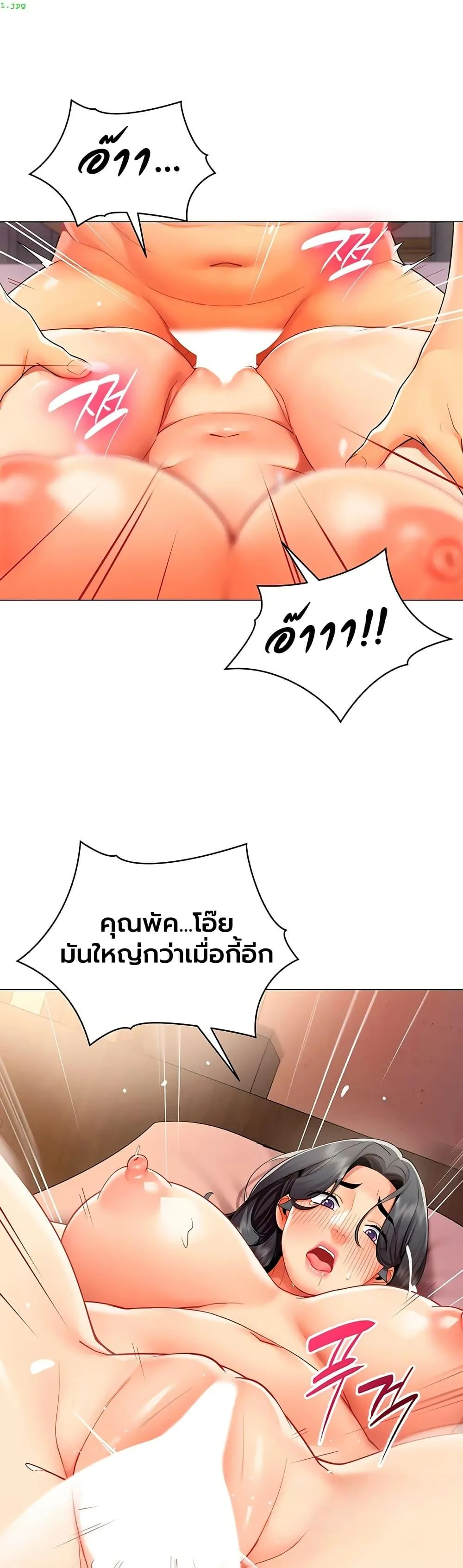 รายงานผลการปฏิบัติงาน (ด้านเพศ) ตอนที่ 30 หน้า 1 - โดจินแปลไทย