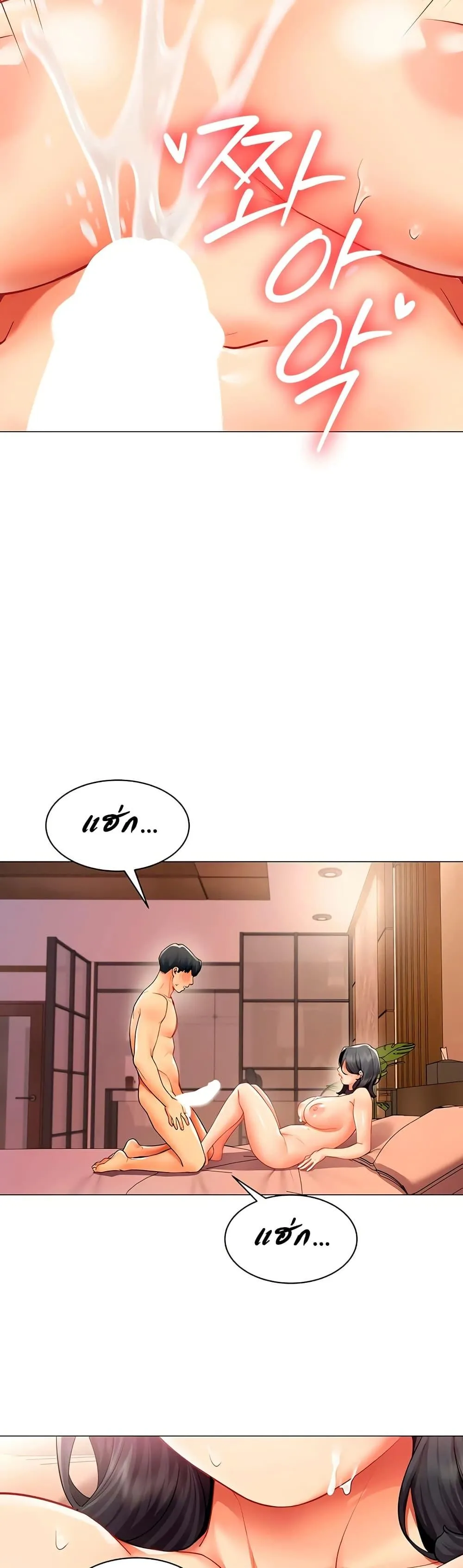 รายงานผลการปฏิบัติงาน (ด้านเพศ) ตอนที่ 30 หน้า 10 - โดจินแปลไทย