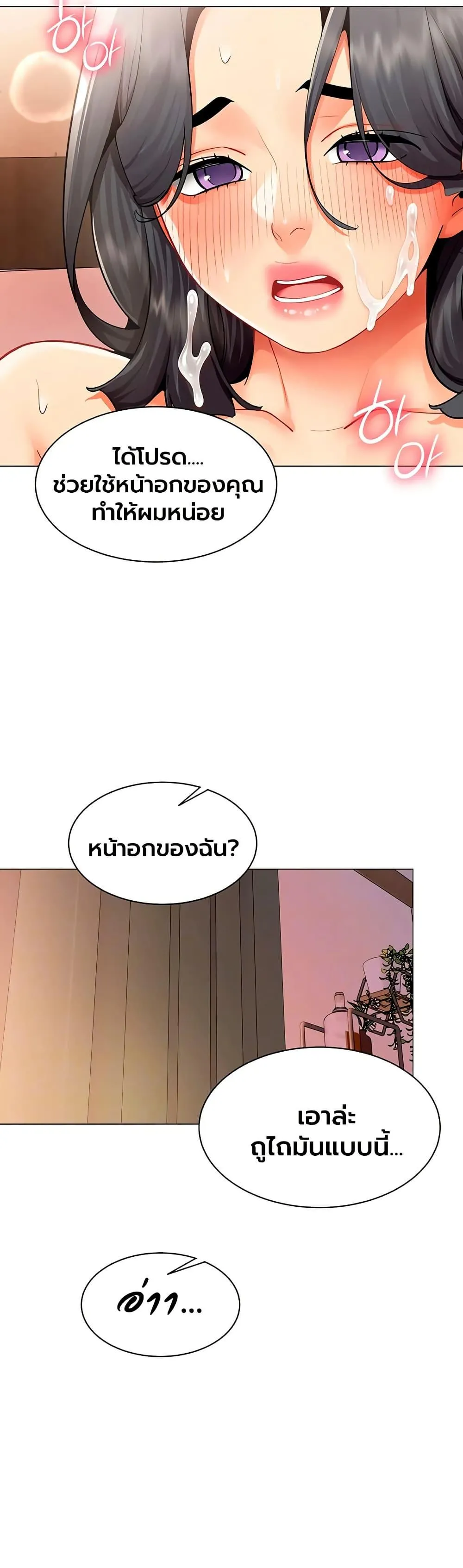 รายงานผลการปฏิบัติงาน (ด้านเพศ) ตอนที่ 30 หน้า 13 - โดจินแปลไทย