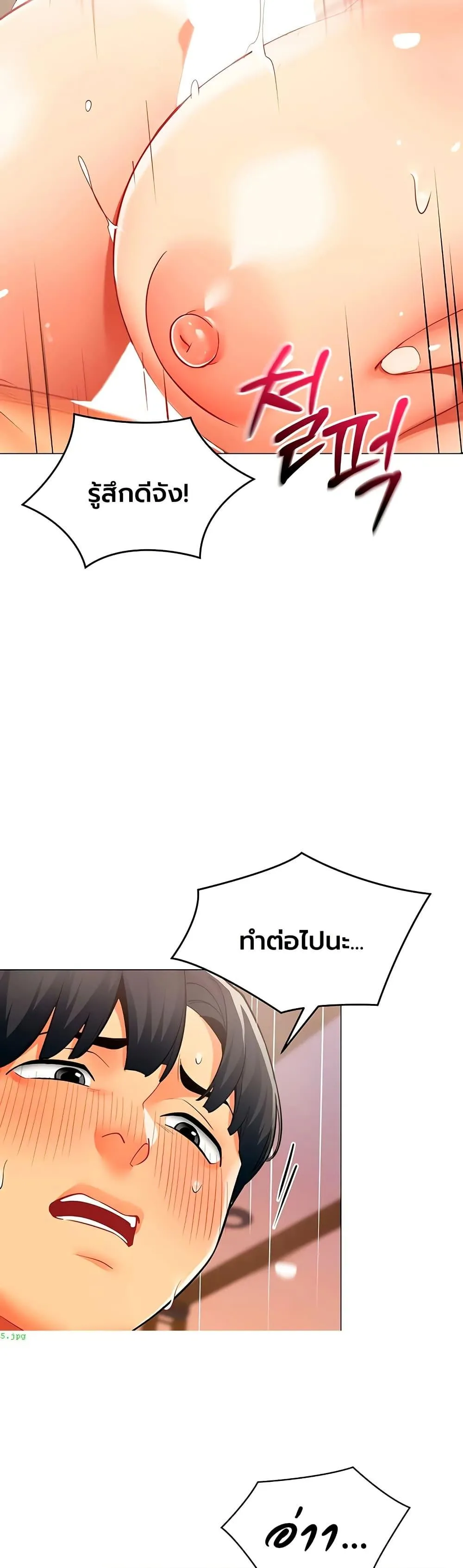 รายงานผลการปฏิบัติงาน (ด้านเพศ) ตอนที่ 30 หน้า 16 - โดจินแปลไทย