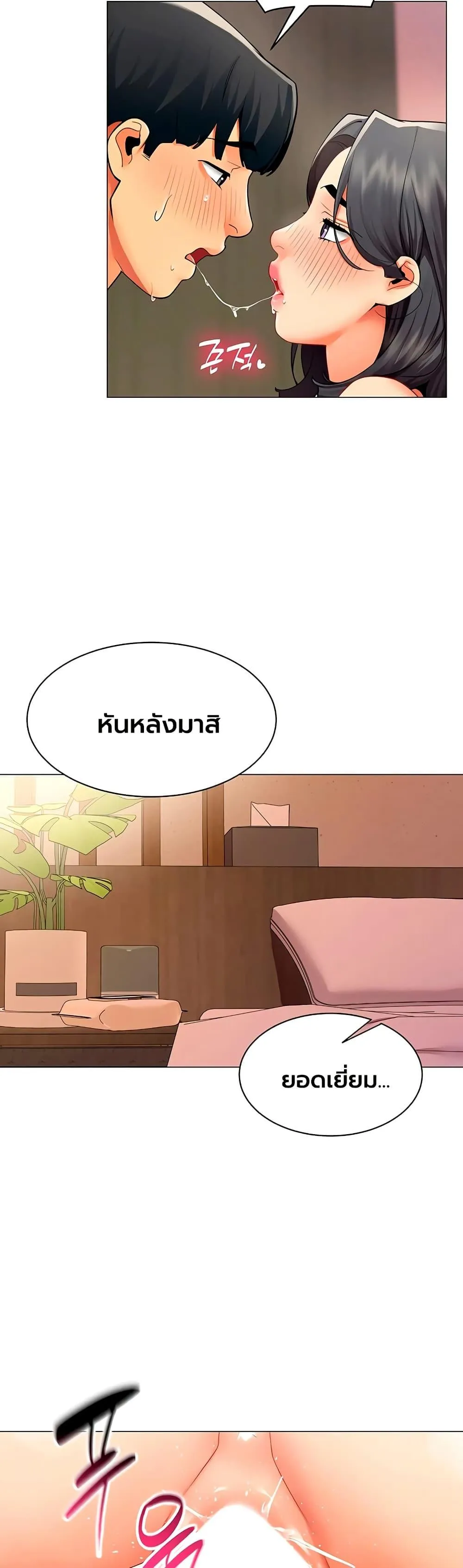 รายงานผลการปฏิบัติงาน (ด้านเพศ) ตอนที่ 30 หน้า 17 - โดจินแปลไทย