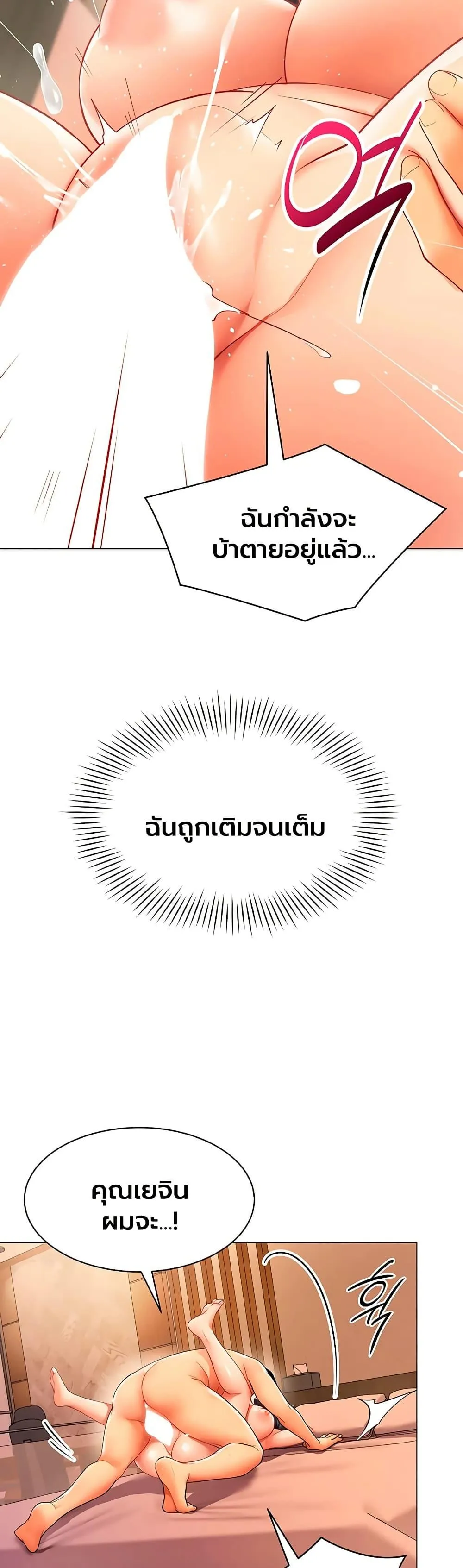 รายงานผลการปฏิบัติงาน (ด้านเพศ) ตอนที่ 30 หน้า 23 - โดจินแปลไทย