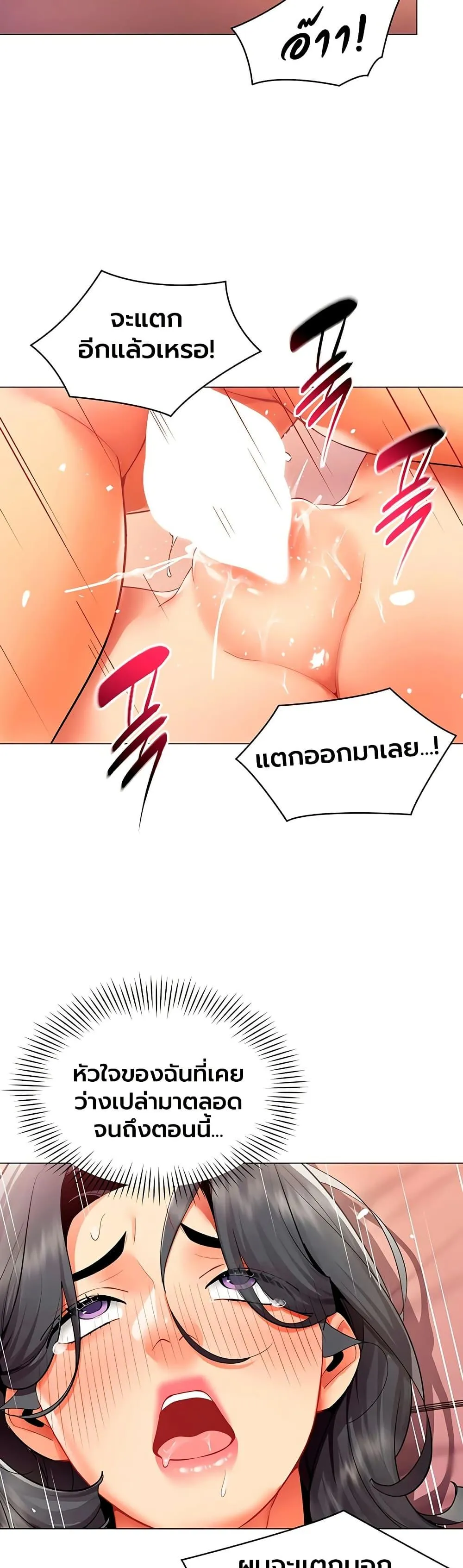 รายงานผลการปฏิบัติงาน (ด้านเพศ) ตอนที่ 30 หน้า 24 - โดจินแปลไทย