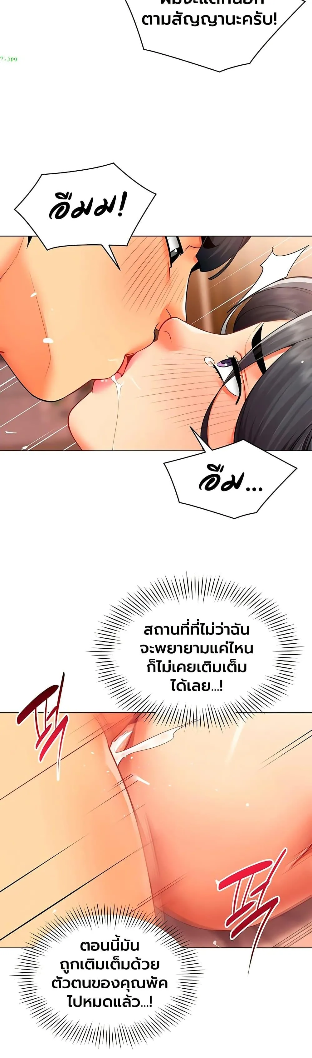 รายงานผลการปฏิบัติงาน (ด้านเพศ) ตอนที่ 30 หน้า 25 - โดจินแปลไทย