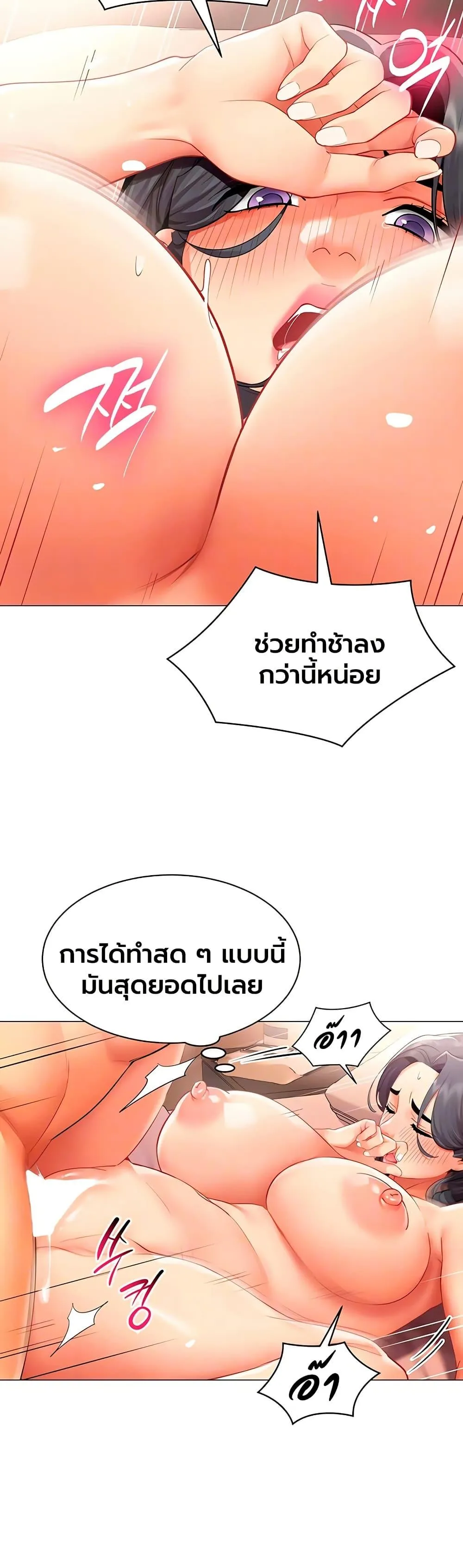 รายงานผลการปฏิบัติงาน (ด้านเพศ) ตอนที่ 30 หน้า 6 - โดจินแปลไทย