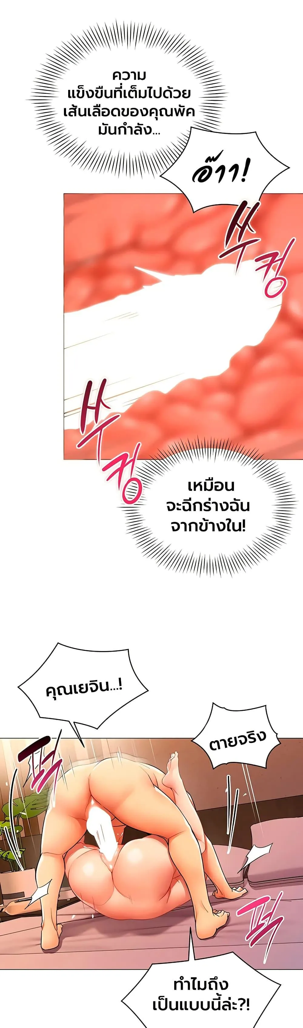 รายงานผลการปฏิบัติงาน (ด้านเพศ) ตอนที่ 30 หน้า 7 - โดจินแปลไทย