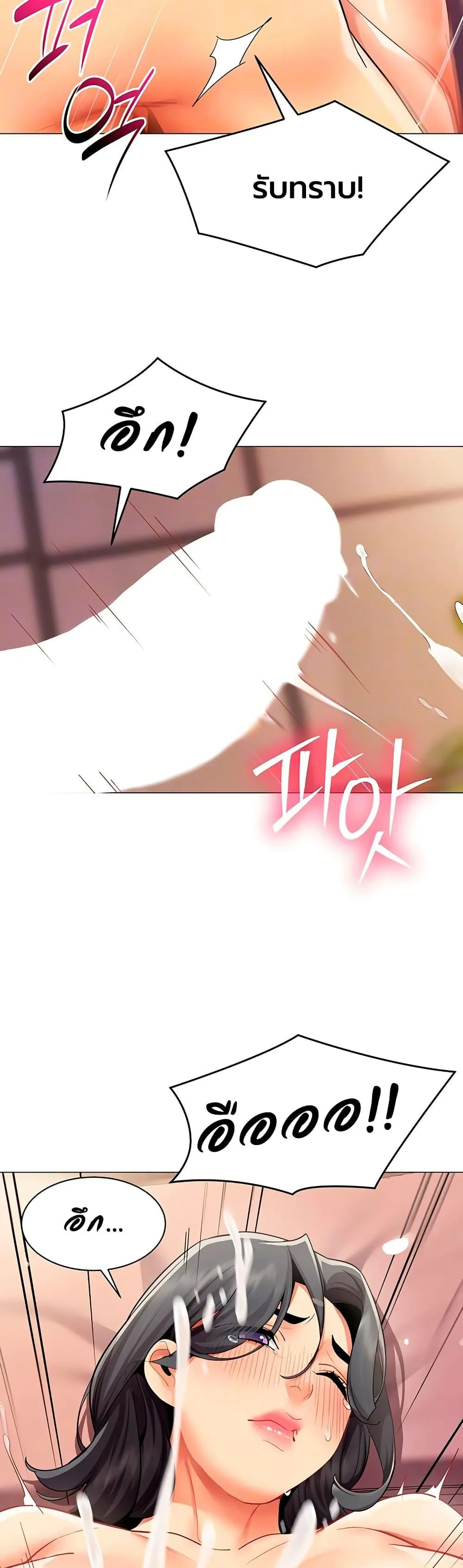 รายงานผลการปฏิบัติงาน (ด้านเพศ) ตอนที่ 30 หน้า 9 - โดจินแปลไทย
