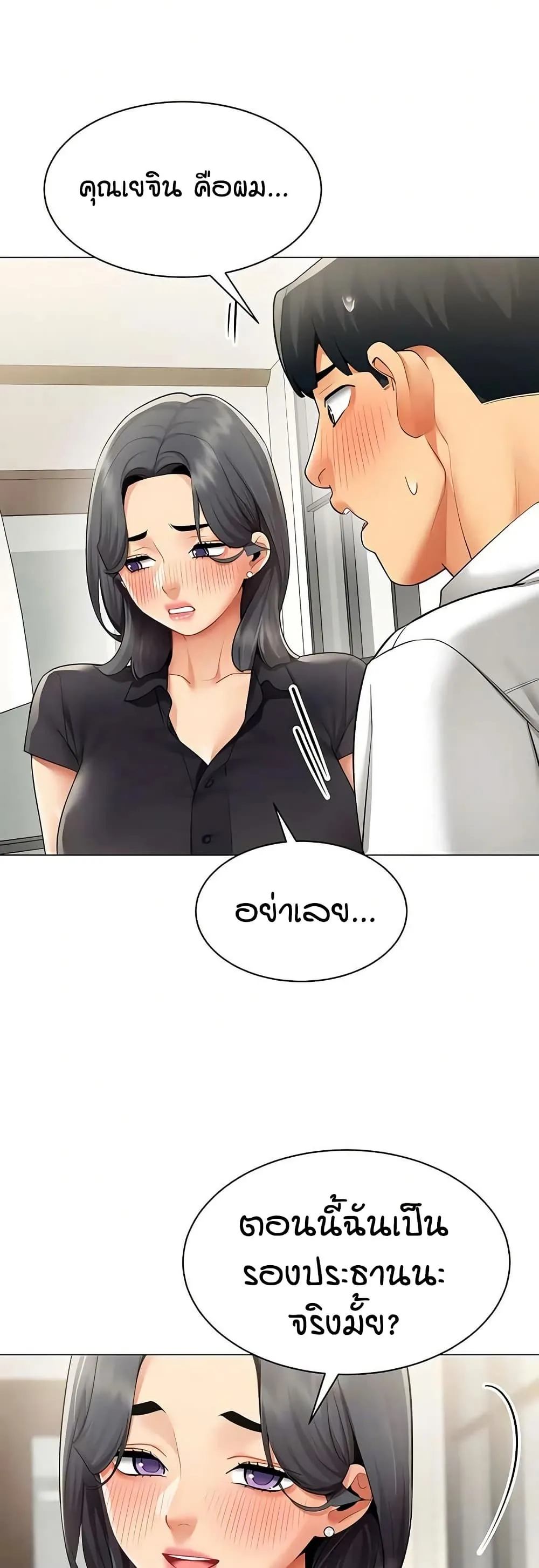 รายงานผลการปฏิบัติงาน (ด้านเพศ) ตอนที่ 31 หน้า 10 - โดจินแปลไทย