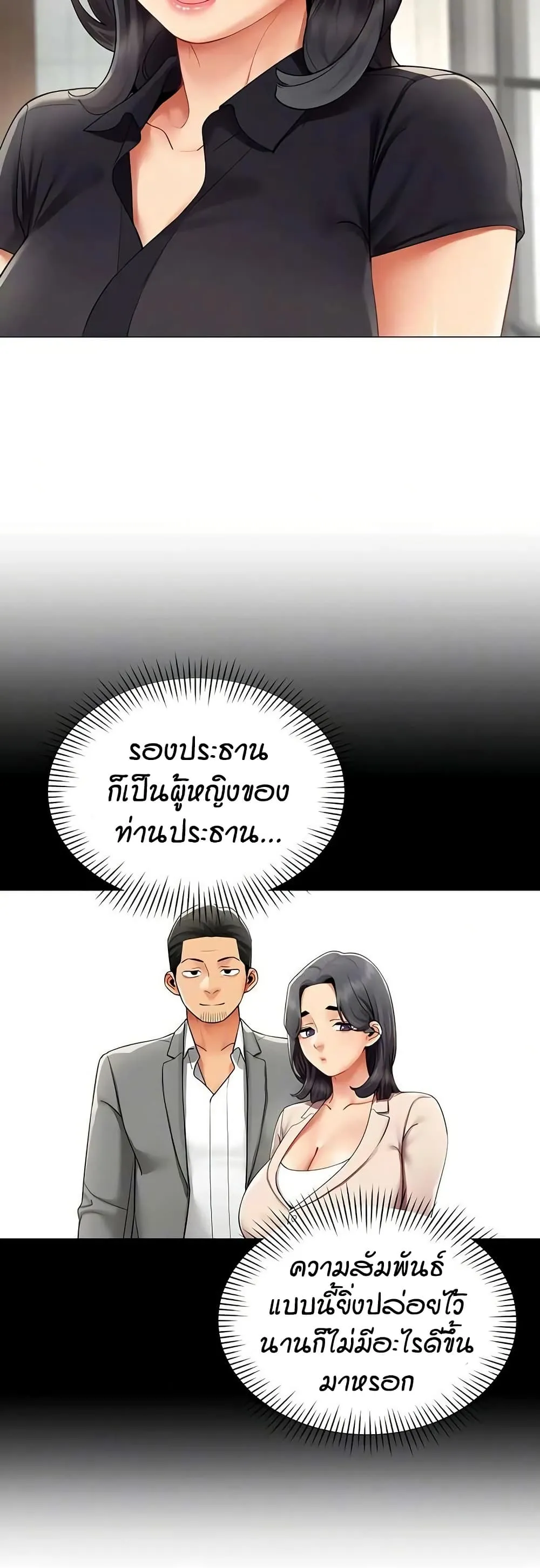 รายงานผลการปฏิบัติงาน (ด้านเพศ) ตอนที่ 31 หน้า 11 - โดจินแปลไทย