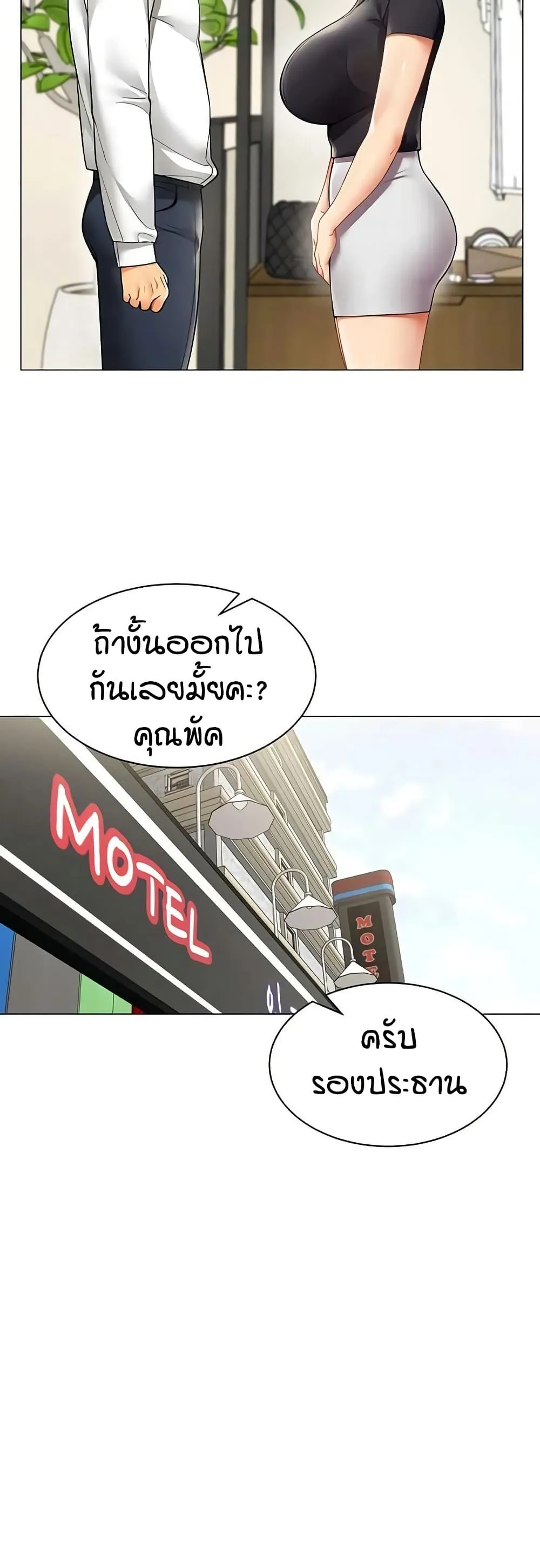 รายงานผลการปฏิบัติงาน (ด้านเพศ) ตอนที่ 31 หน้า 14 - โดจินแปลไทย