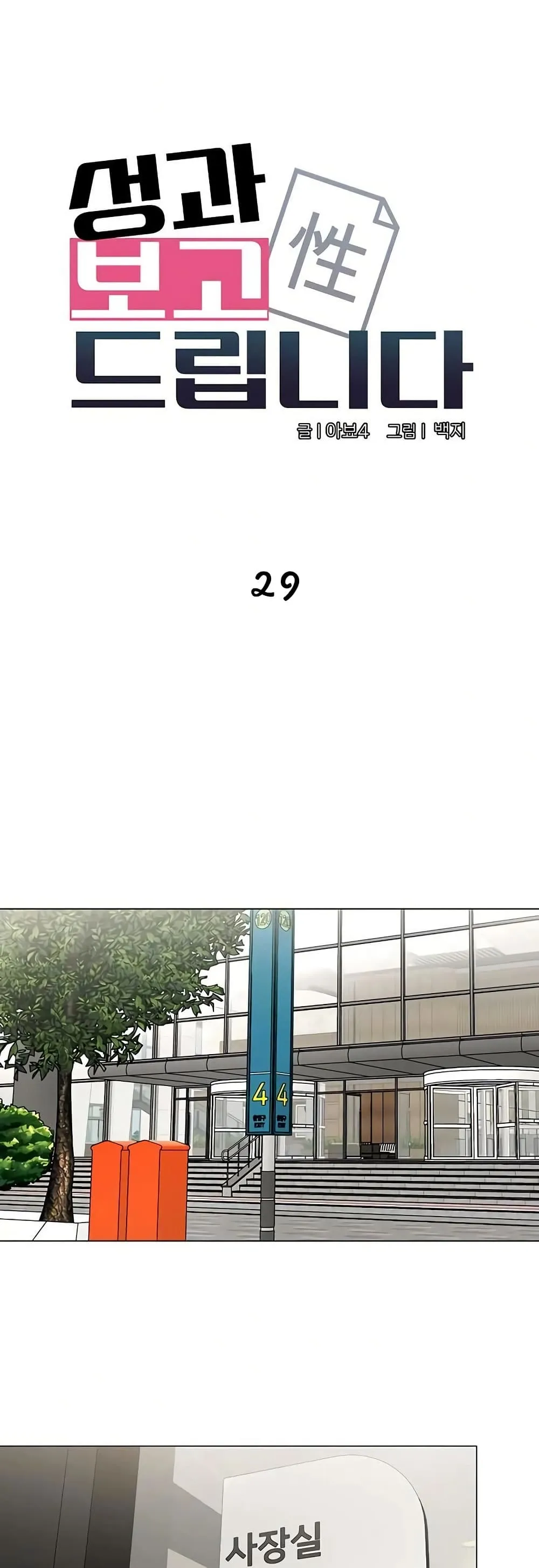 รายงานผลการปฏิบัติงาน (ด้านเพศ) ตอนที่ 31 หน้า 15 - โดจินแปลไทย