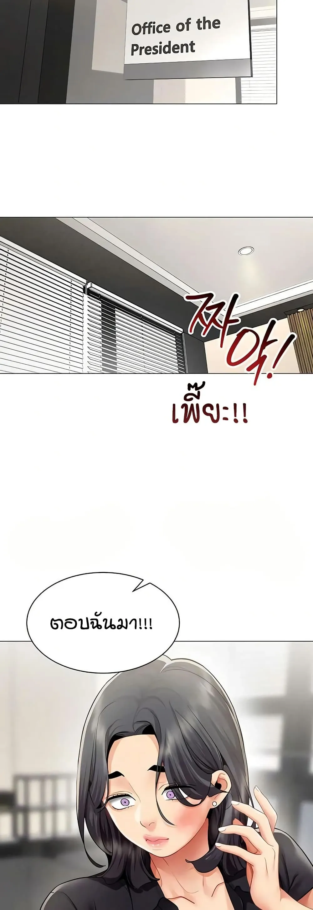 รายงานผลการปฏิบัติงาน (ด้านเพศ) ตอนที่ 31 หน้า 16 - โดจินแปลไทย