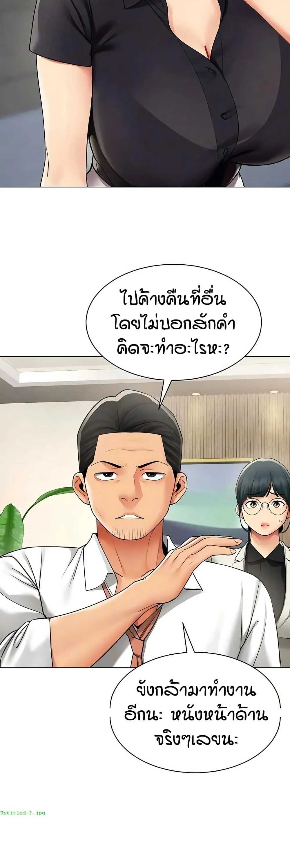 รายงานผลการปฏิบัติงาน (ด้านเพศ) ตอนที่ 31 หน้า 17 - โดจินแปลไทย