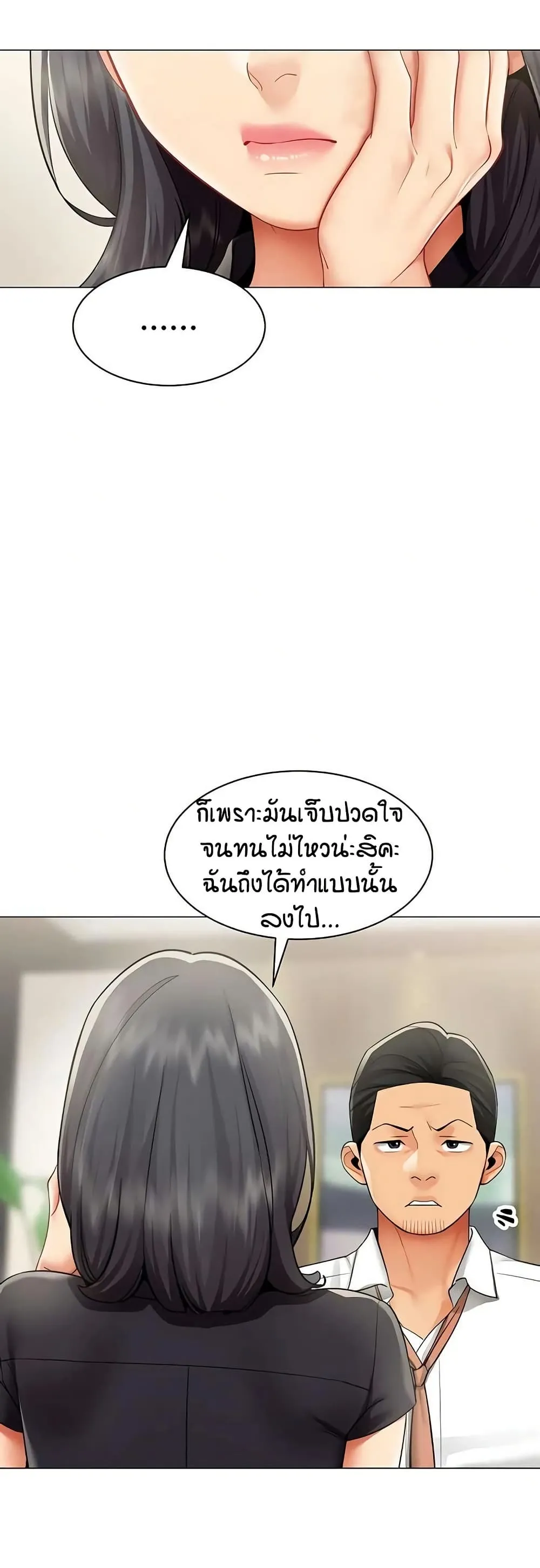รายงานผลการปฏิบัติงาน (ด้านเพศ) ตอนที่ 31 หน้า 18 - โดจินแปลไทย