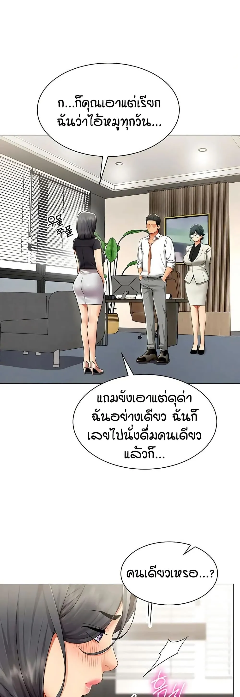 รายงานผลการปฏิบัติงาน (ด้านเพศ) ตอนที่ 31 หน้า 19 - โดจินแปลไทย