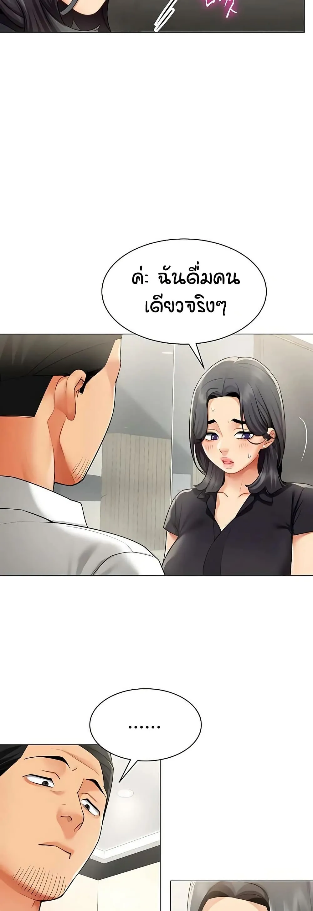 รายงานผลการปฏิบัติงาน (ด้านเพศ) ตอนที่ 31 หน้า 20 - โดจินแปลไทย