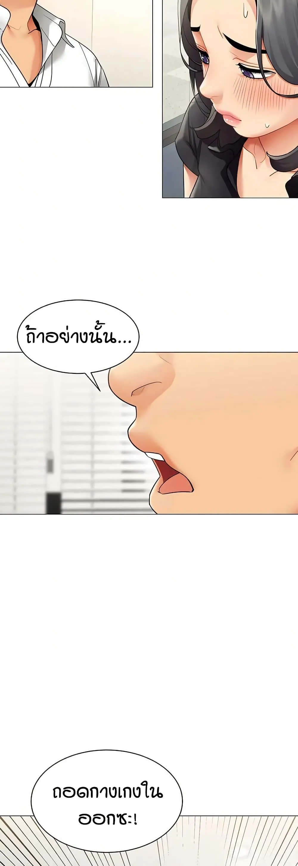 รายงานผลการปฏิบัติงาน (ด้านเพศ) ตอนที่ 31 หน้า 21 - โดจินแปลไทย