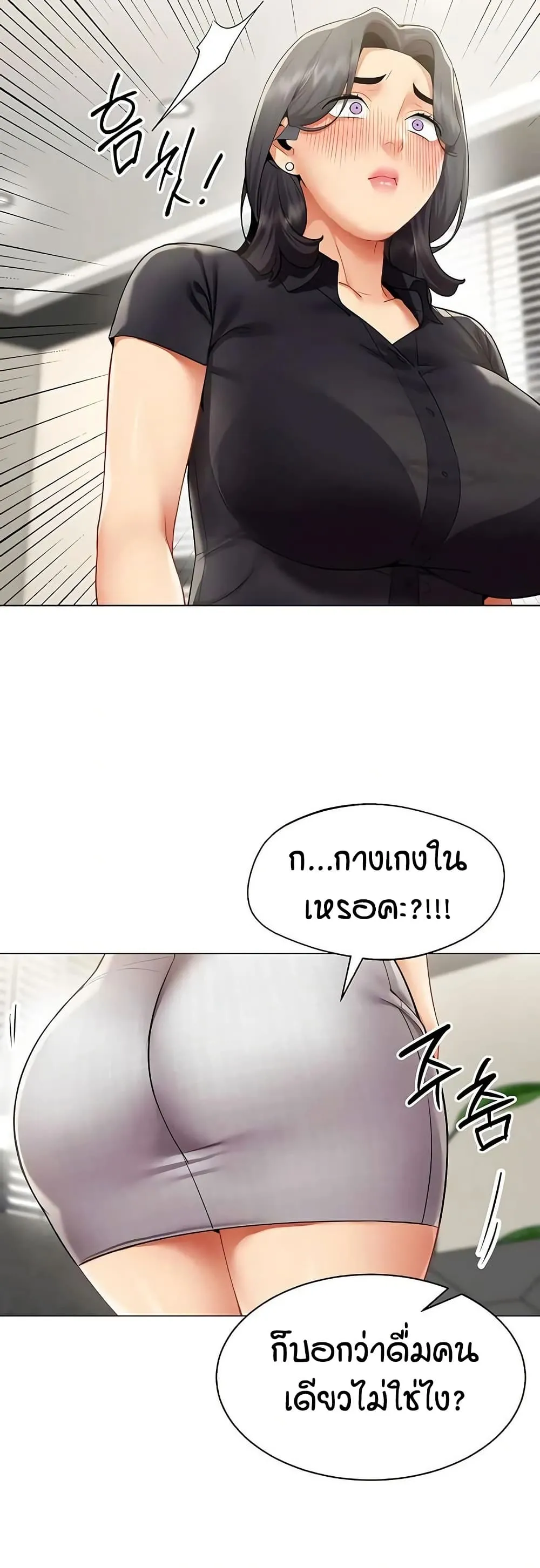 รายงานผลการปฏิบัติงาน (ด้านเพศ) ตอนที่ 31 หน้า 22 - โดจินแปลไทย