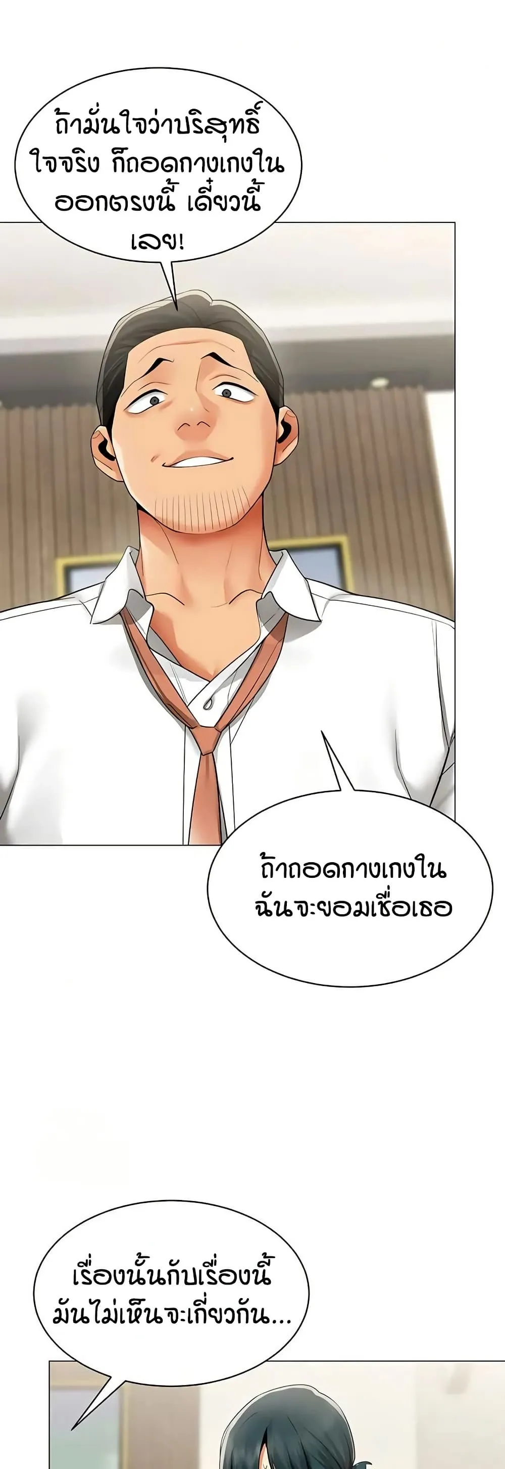 รายงานผลการปฏิบัติงาน (ด้านเพศ) ตอนที่ 31 หน้า 23 - โดจินแปลไทย