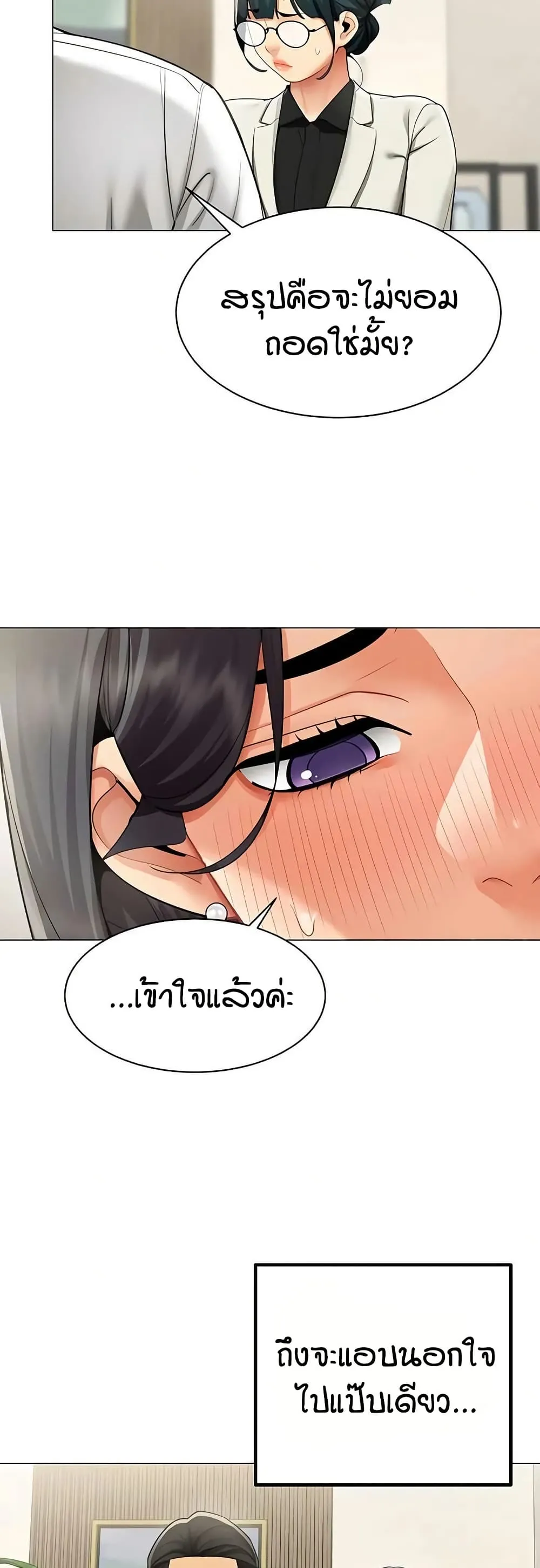 รายงานผลการปฏิบัติงาน (ด้านเพศ) ตอนที่ 31 หน้า 24 - โดจินแปลไทย