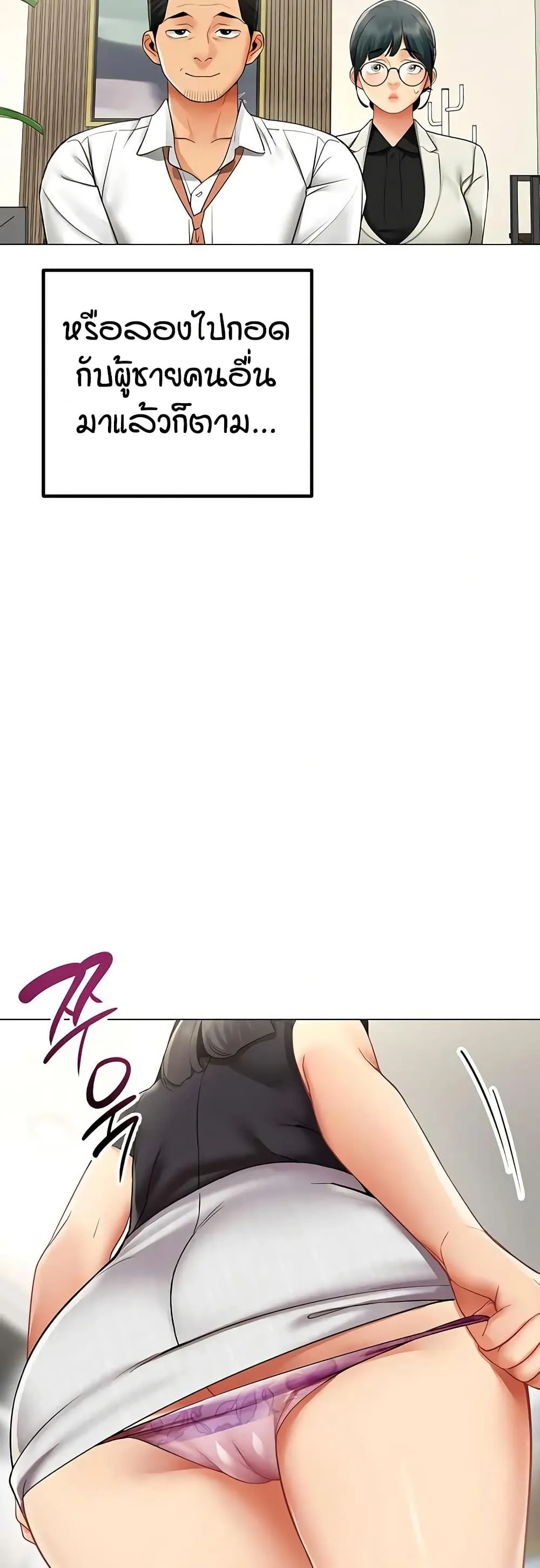 รายงานผลการปฏิบัติงาน (ด้านเพศ) ตอนที่ 31 หน้า 25 - โดจินแปลไทย