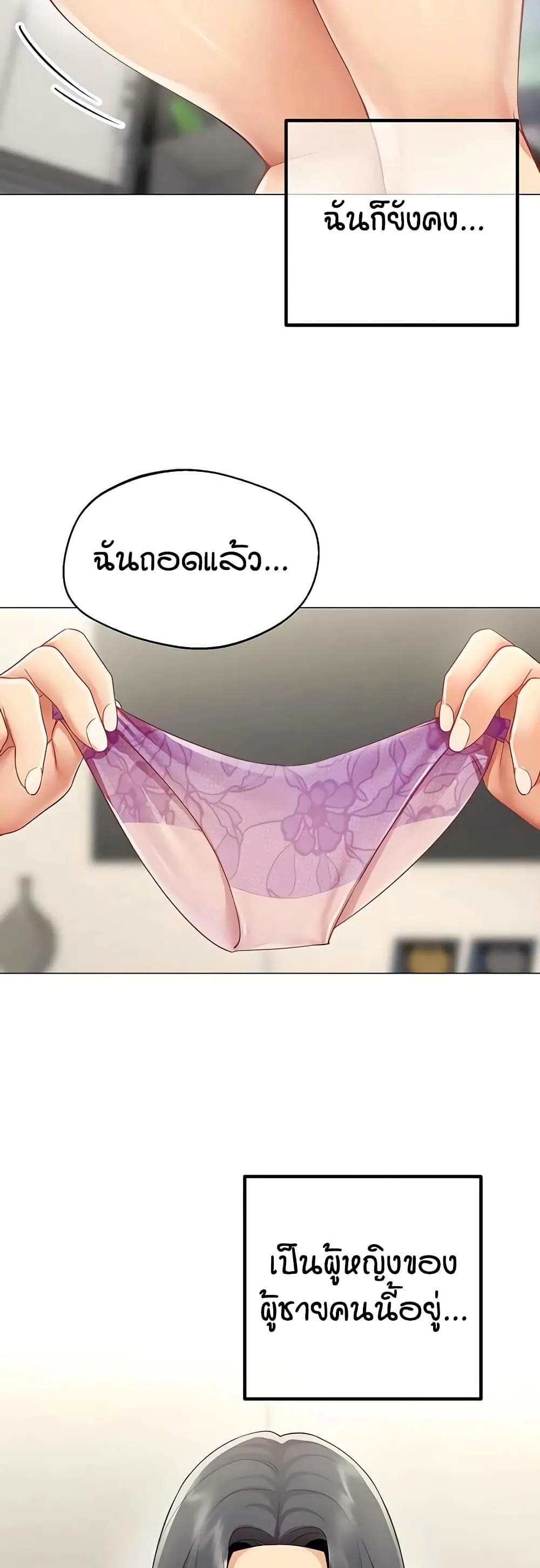 รายงานผลการปฏิบัติงาน (ด้านเพศ) ตอนที่ 31 หน้า 26 - โดจินแปลไทย