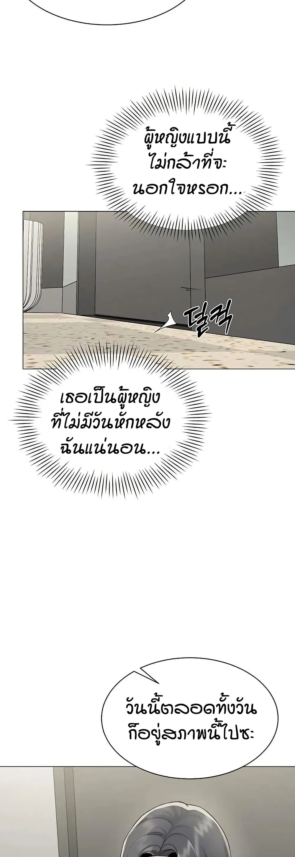 รายงานผลการปฏิบัติงาน (ด้านเพศ) ตอนที่ 31 หน้า 28 - โดจินแปลไทย