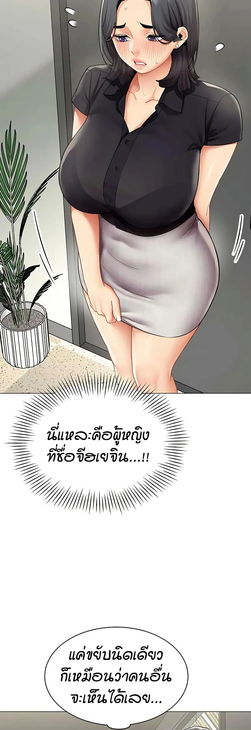 รายงานผลการปฏิบัติงาน (ด้านเพศ) ตอนที่ 31 หน้า 29 - โดจินแปลไทย